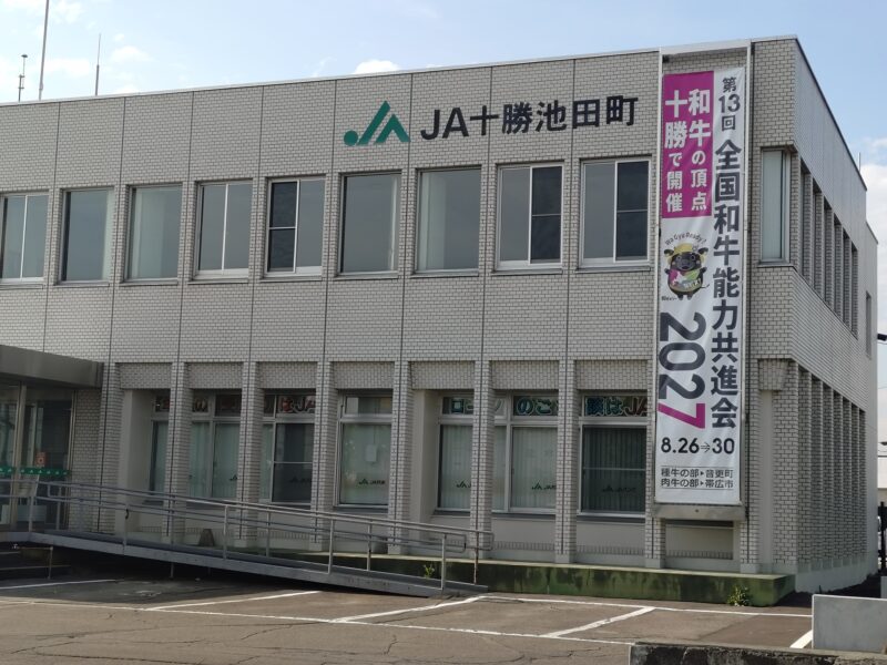 JA十勝池田町で全共北海道大会の懸垂幕を掲示！！
